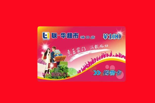 江陵县回收购物卡